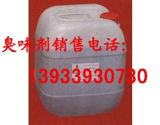 臭味剂 安全无毒